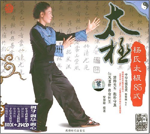 哪里能下载付清泉85式杨式太极拳的教学视频,要dat即vcd格式的,要高清